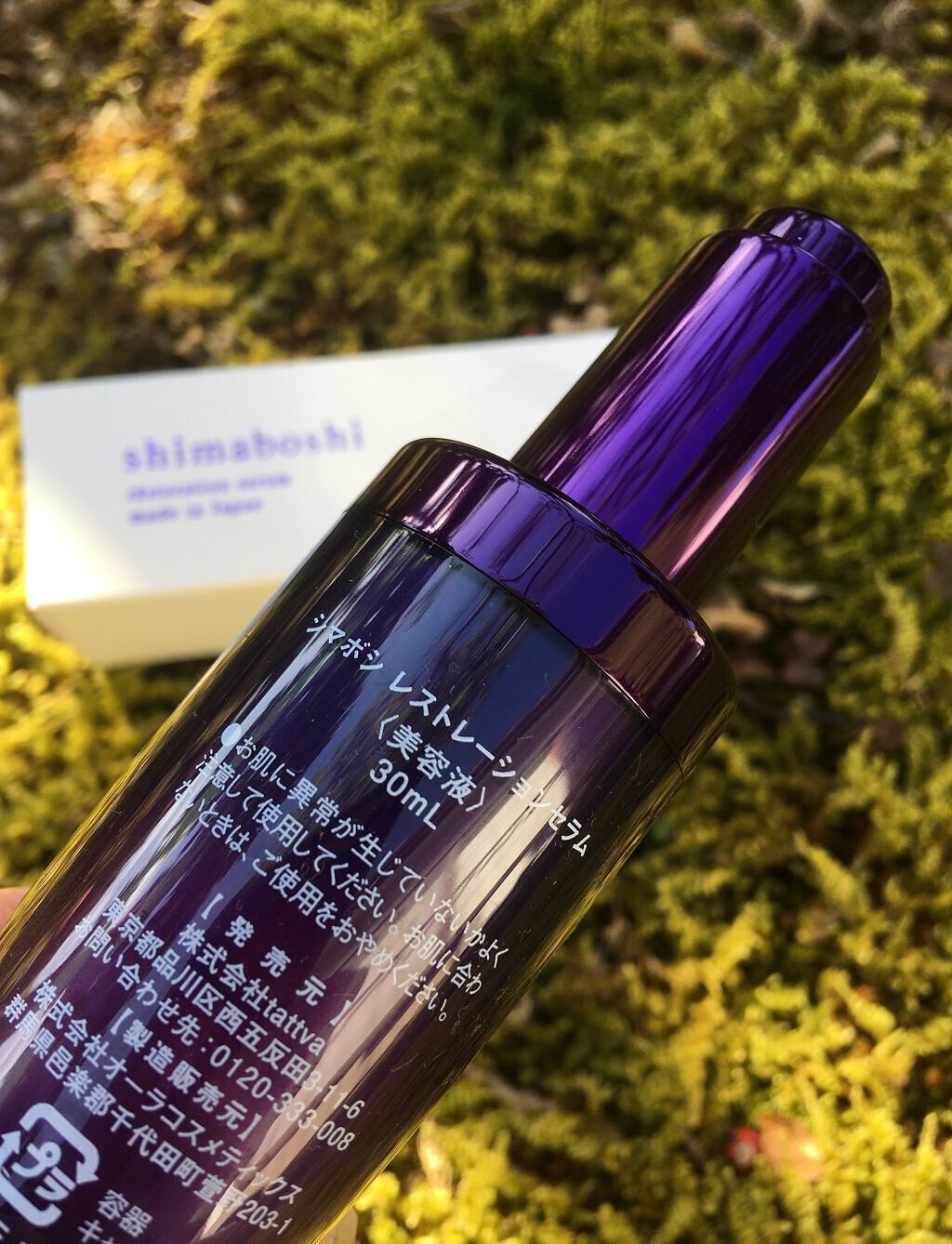 レストレーションセラム/shimaboshi/ブースター・導入液を使ったクチコミ(2枚目)