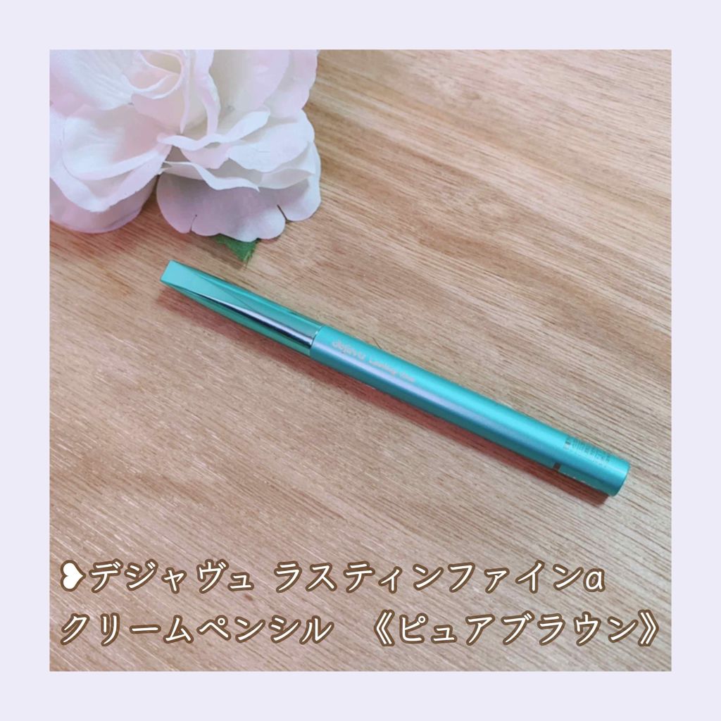 「密着アイライナー」クリームペンシル/デジャヴュ/ペンシルアイライナーを使ったクチコミ(1枚目)