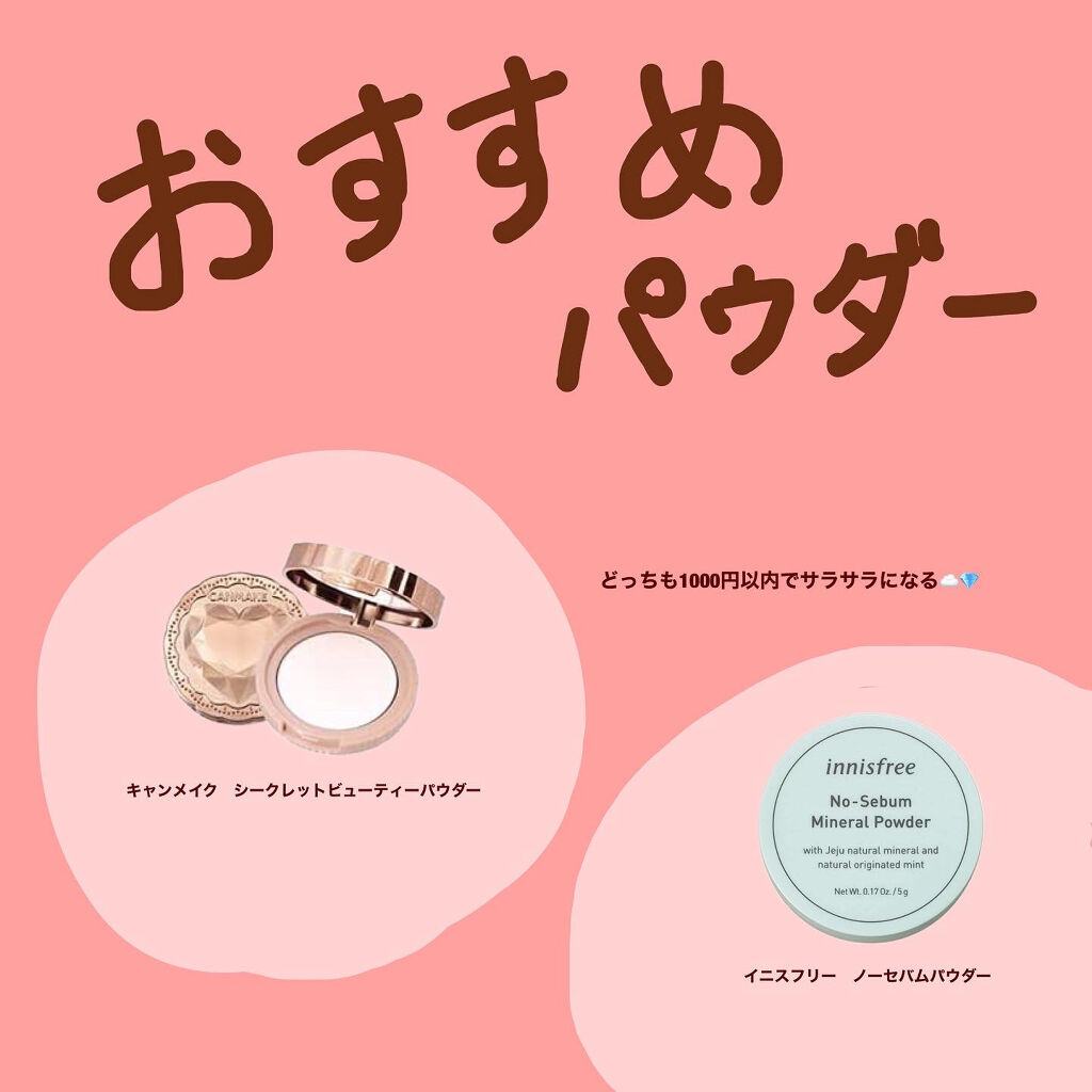 シークレットビューティーパウダー/キャンメイク/プレストパウダーを使ったクチコミ（3枚目）
