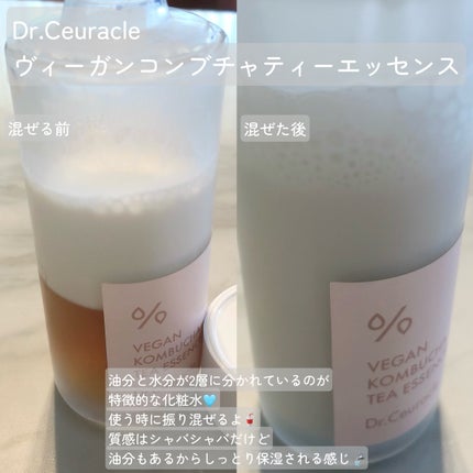 ヴィーガンコンブチャ ティー エッセンス/Dr.Ceuracle/オールインワン化粧品を使ったクチコミ(2枚目)