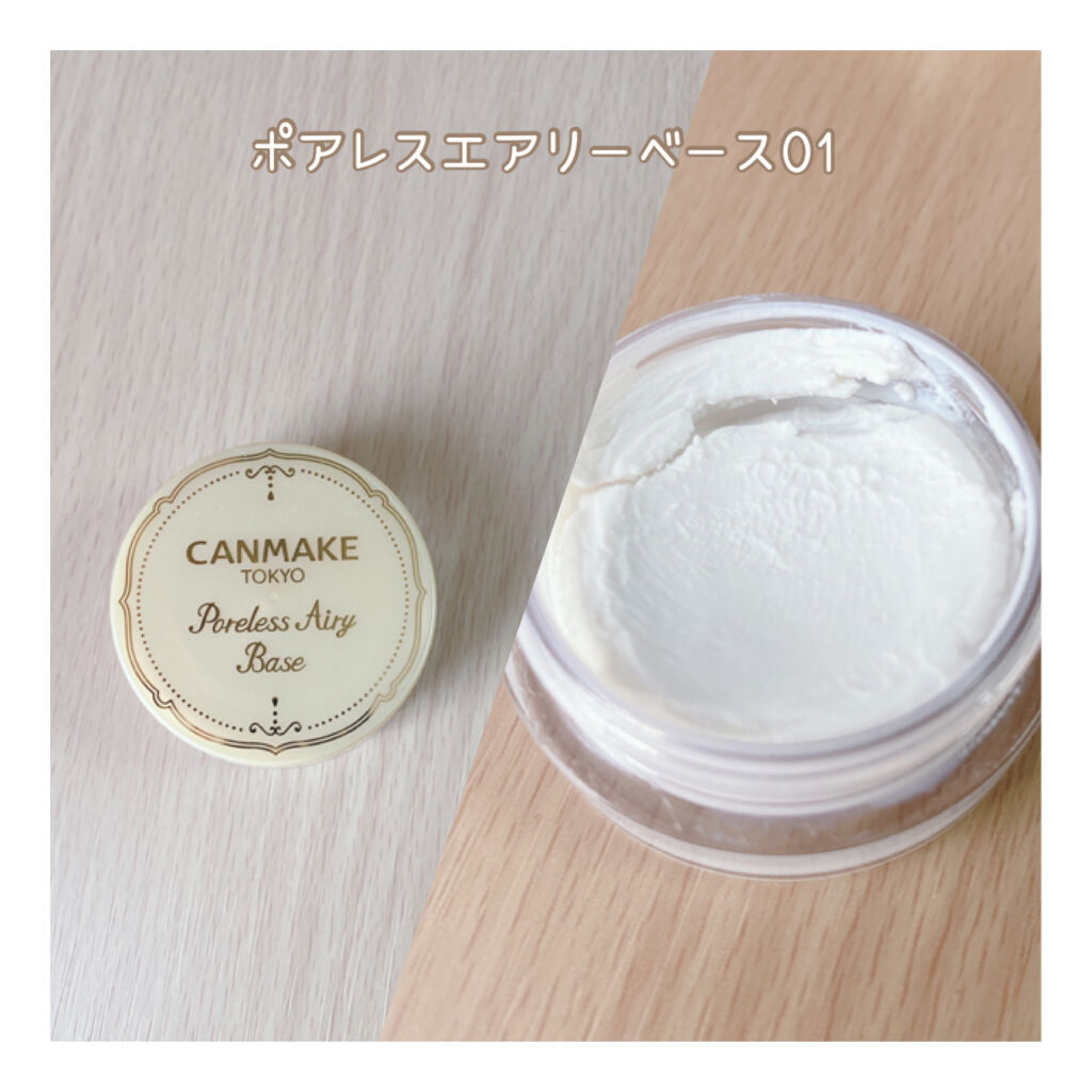 ポアレスエアリーベース/キャンメイク/化粧下地を使ったクチコミ（2枚目）