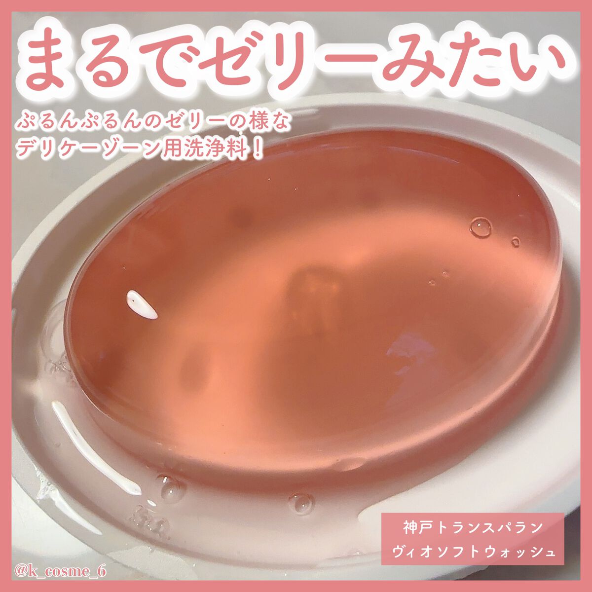 ヴィオソフトウォッシュ/神戸トランスパラン (せっけん・クレンジング）/その他を使ったクチコミ（1枚目）