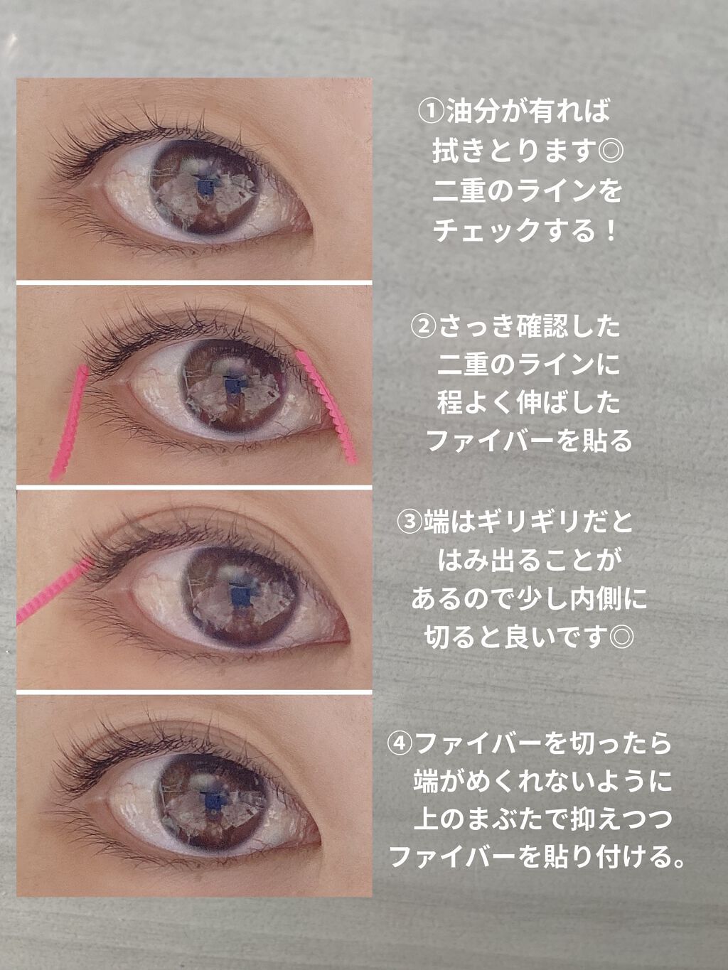 フリーファイバー120 スタンダードタイプ  120本/メザイク/二重まぶた用アイテムを使ったクチコミ（2枚目）