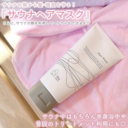 Re: Hair Mask/Re: Recolon/洗い流すヘアトリートメントを使ったクチコミ(2枚目)