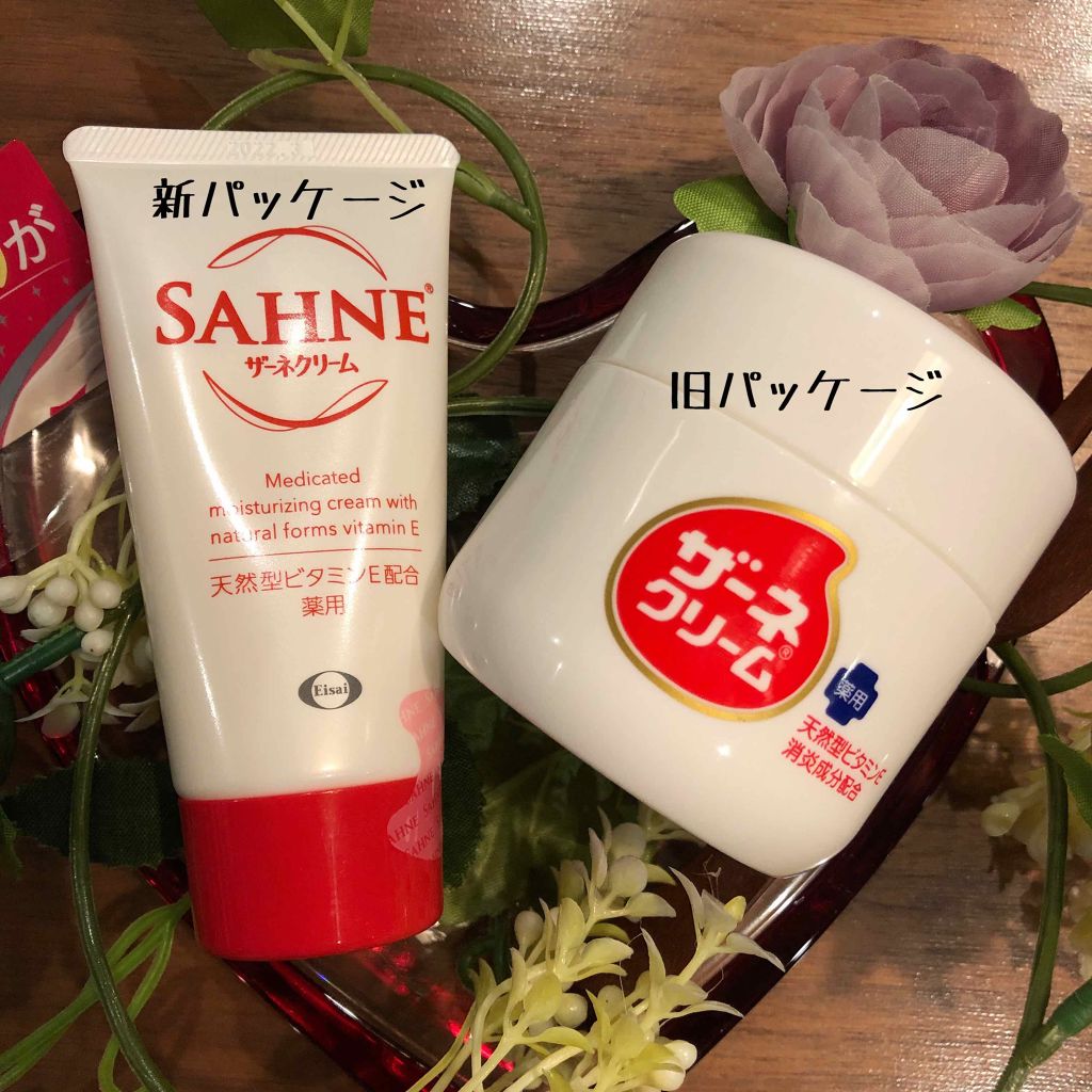 ザーネクリーム/ザーネ/ボディクリームを使ったクチコミ(2枚目)