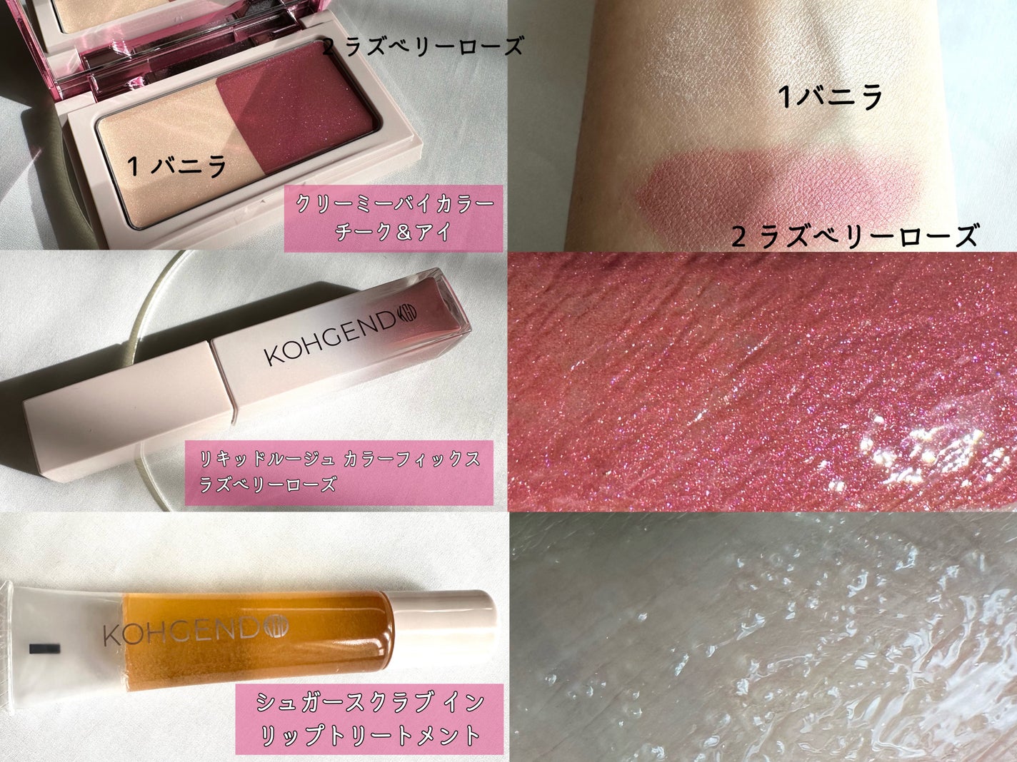 ホリデーコレクション2023 スペシャルボックス/Koh Gen Do/メイクアップキットを使ったクチコミ(5枚目)