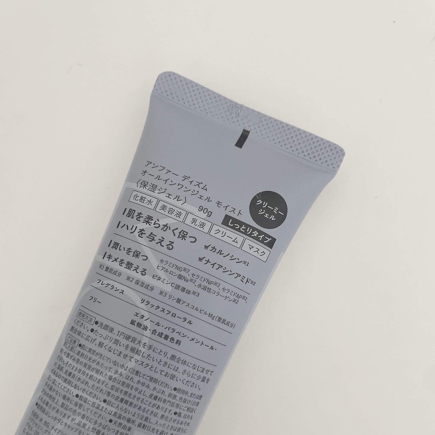 ディズム オールインワンジェル モイスト [しっとりタイプ]/DISM/オールインワン化粧品を使ったクチコミ（3枚目）