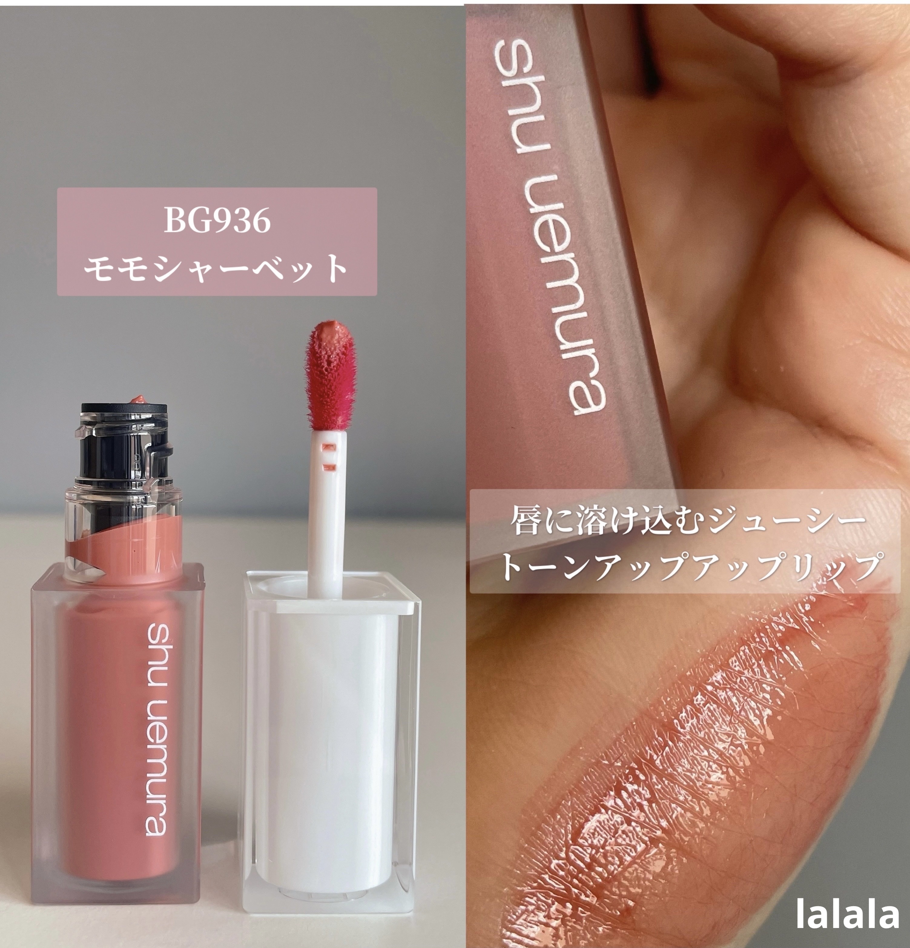 キヌケアグローアップ/shu uemura/口紅を使ったクチコミ（2枚目）