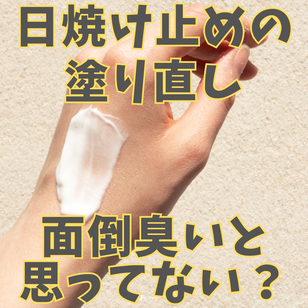 SKIN FIT SUN CREAM/AGE20’s/日焼け止めクリームを使ったクチコミ（1枚目）