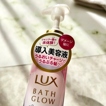 ラックス バスグロウ リペア&シャイン ヘアブースター/LUX/洗い流すヘアトリートメントを使ったクチコミ(4枚目)
