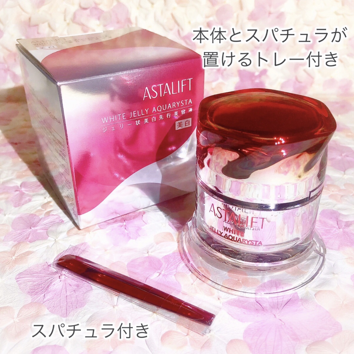 アスタリフト ホワイト ジェリー アクアリスタ/アスタリフト/美容液を使ったクチコミ（3枚目）