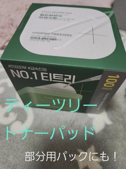 ティーツリー トラブルパッド/MEDIHEAL/トナーパッドを使ったクチコミ(1枚目)