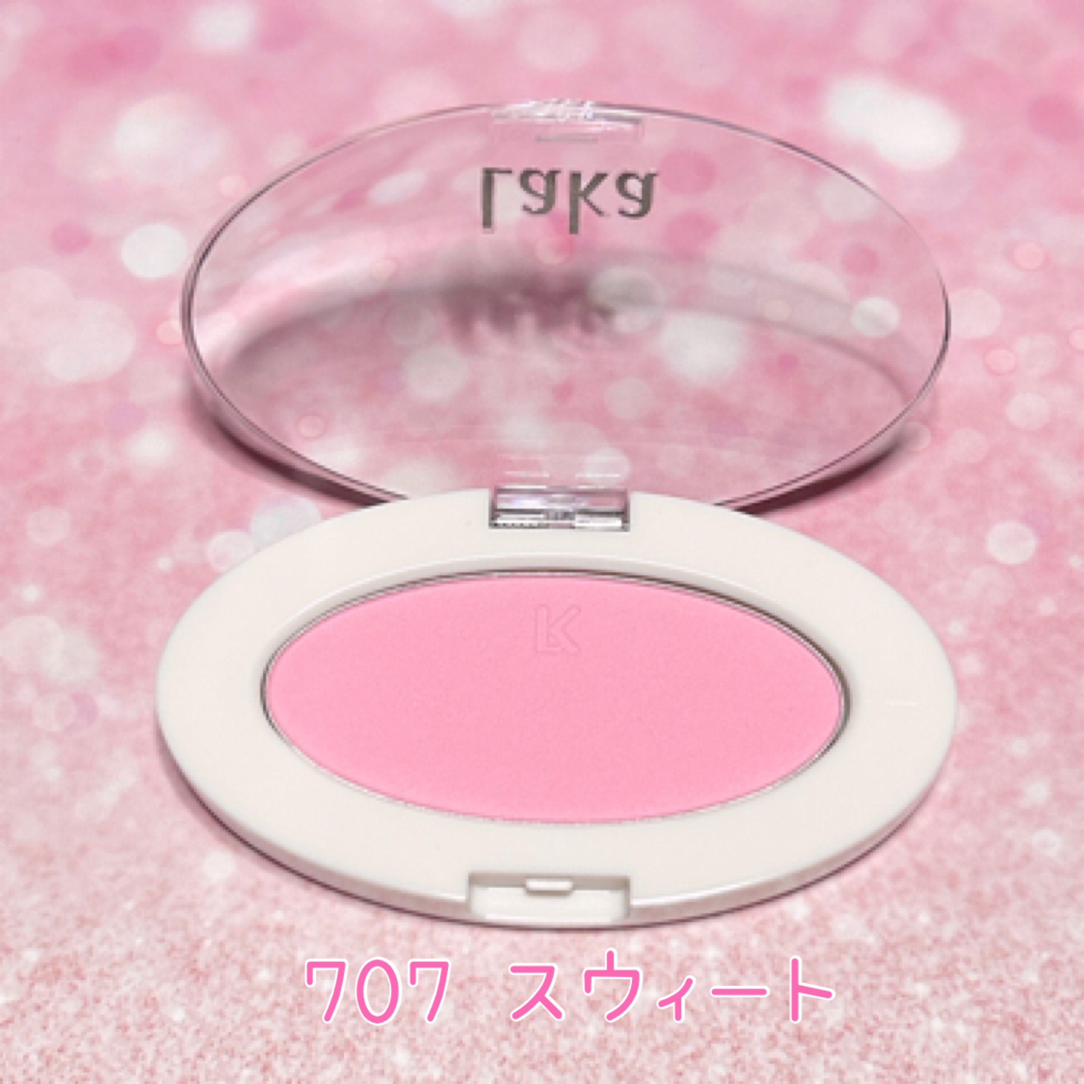 ラブシルクブラッシュ/Laka/パウダーチークを使ったクチコミ（3枚目）