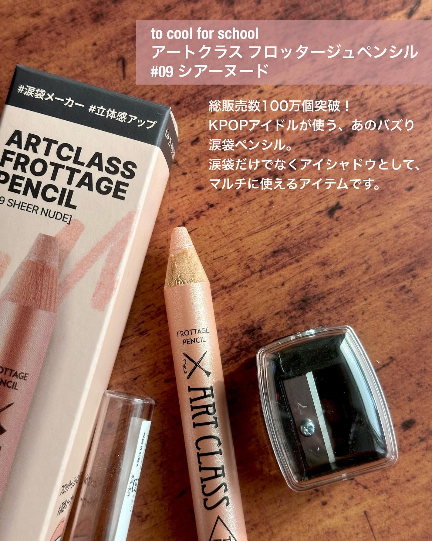 ã¢ãŒãã¯ã©ã¹ ãããã¿ãŒãžã¥ãã³ã·ã«/too cool for school/ã¹ãã£ãã¯ã¢ã€ã·ã£ããŠã䜿ã£ãã¯ãã³ãïŒ2æç®ïŒ