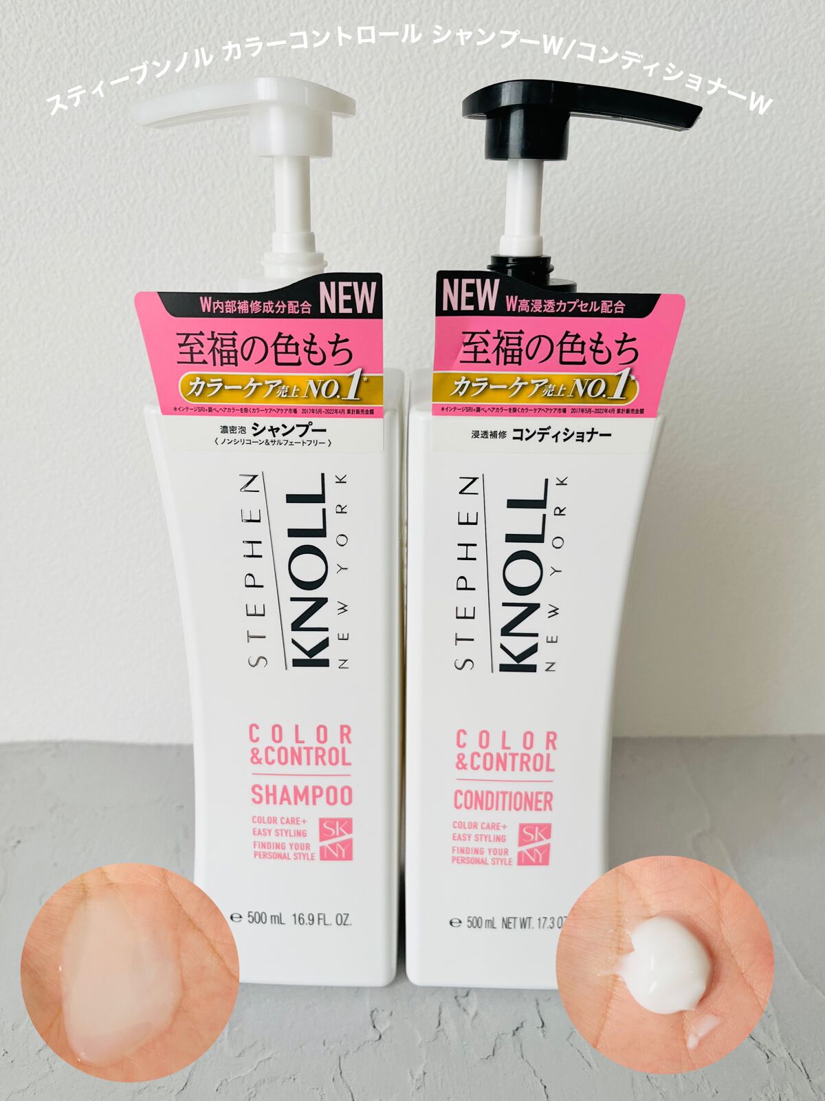 カラーコントロール シャンプー W/コンディショナー W/スティーブンノル ニューヨーク/市販シャンプー by あこ　