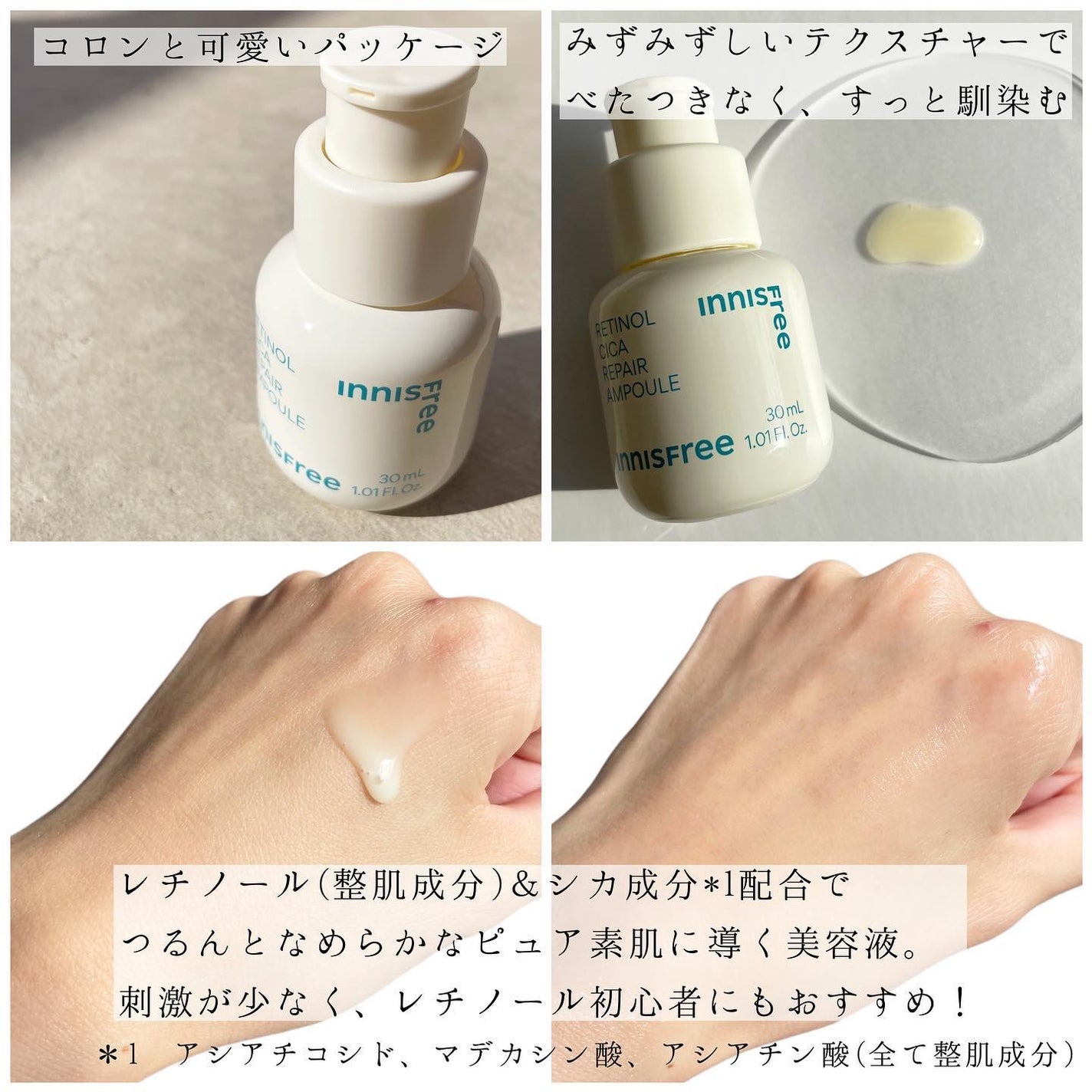 レチノール シカ リペア セラム/innisfree/美容液を使ったクチコミ(2枚目)