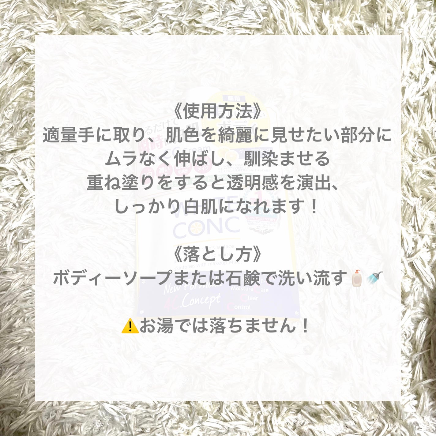 薬用ホワイトコンク ホワイトニングCC CII/ホワイトコンク/ボディクリームを使ったクチコミ(4枚目)