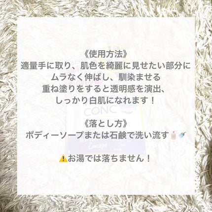 薬用ホワイトコンク ホワイトニングCC CII/ホワイトコンク/ボディクリームを使ったクチコミ(4枚目)