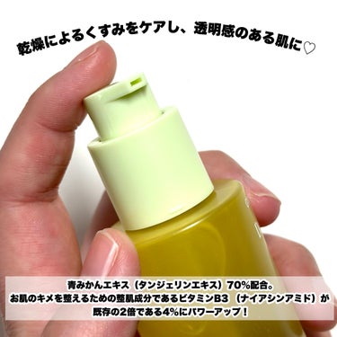 グリーンタンジェリン ビタC ダークスポットケアセラム 40ml+10mlミニセラム付セット/goodal/美容液を使ったクチコミ（3枚目）