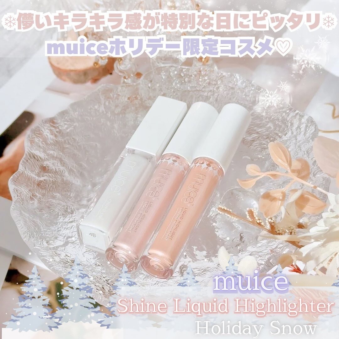 ちゅるリップランパー SP16 ホリデースノー(限定)/muice/リッププランパーを使ったクチコミ（1枚目）