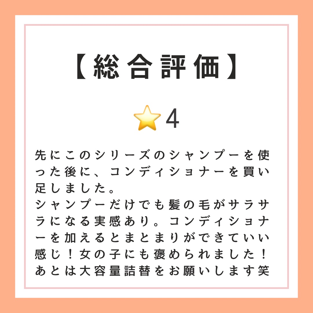 ザビューティ 髪のキメ美容素髪を守る バリアシャンプー/コンディショナー/エッセンシャル/シャンプー・コンディショナーを使ったクチコミ（3枚目）