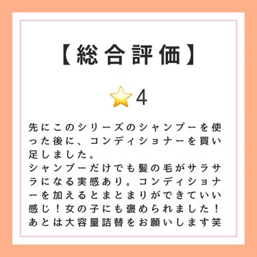 ザビューティ 髪のキメ美容素髪を守る バリアシャンプー/コンディショナー コンディショナー/エッセンシャル/シャンプー・コンディショナーを使ったクチコミ（3枚目）