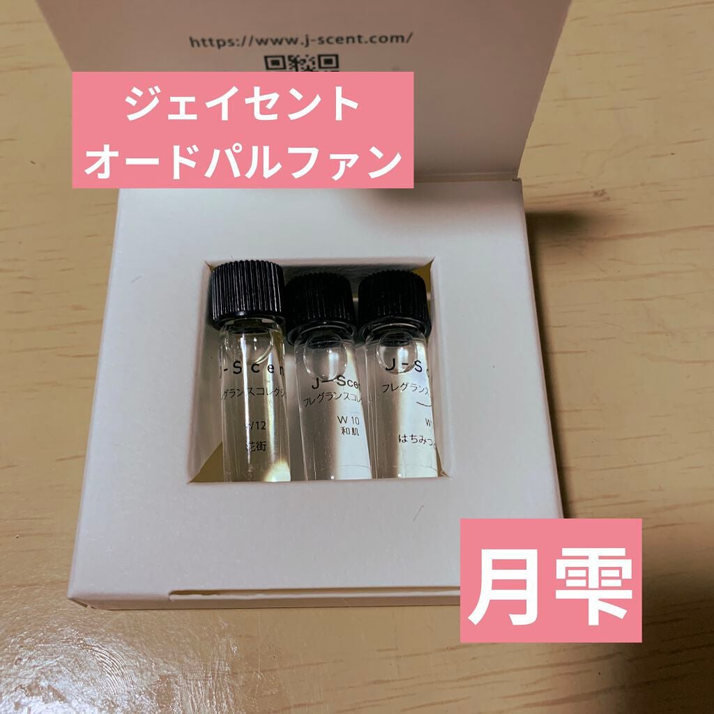 J-Scentフレグランスコレクション 月雫 オードパルファン/J-Scent/香水(レディース)を使ったクチコミ(1枚目)