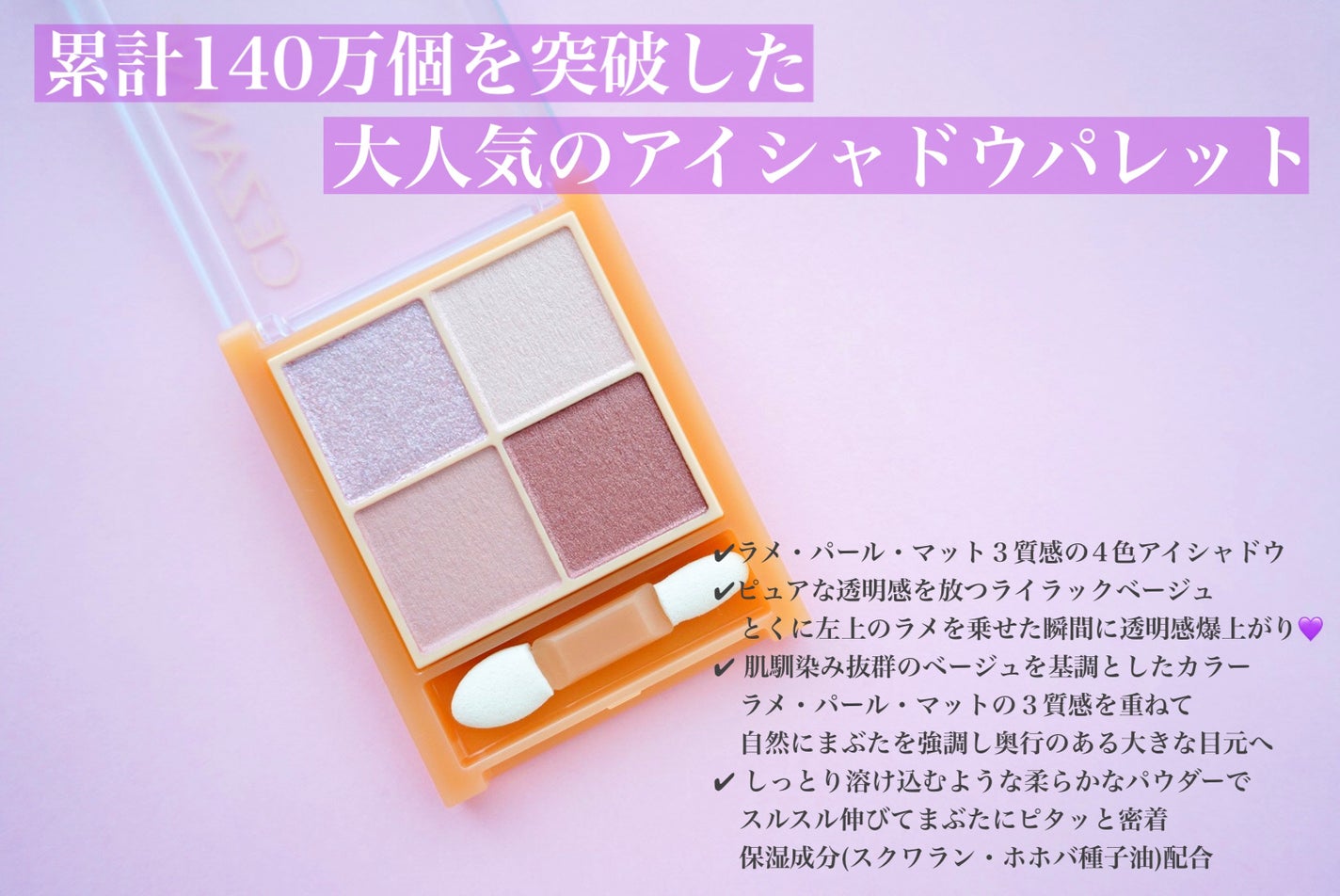 ベージュトーンアイシャドウ/CEZANNE/アイシャドウパレットを使ったクチコミ(2枚目)