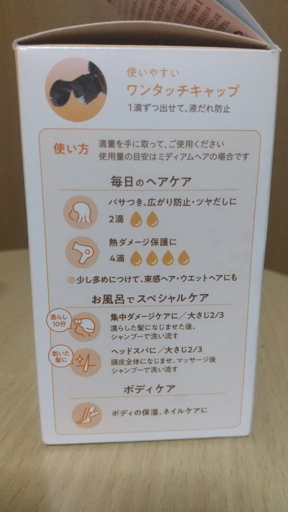 柳屋　あんず油/柳屋あんず油/ヘアオイルを使ったクチコミ（3枚目）