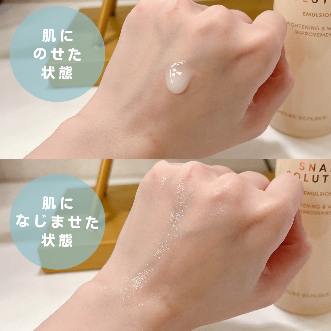 スネイル ソリューション エマルジョン/ネイチャーリパブリック/その他スキンケアを使ったクチコミ（2枚目）