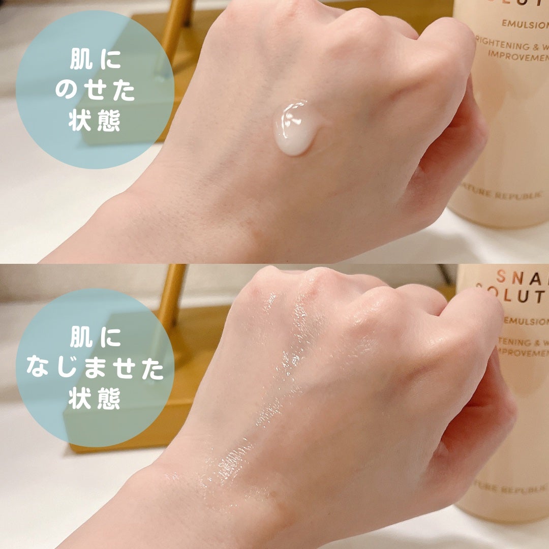 スネイル ソリューション エマルジョン/ネイチャーリパブリック/その他スキンケアを使ったクチコミ(2枚目)
