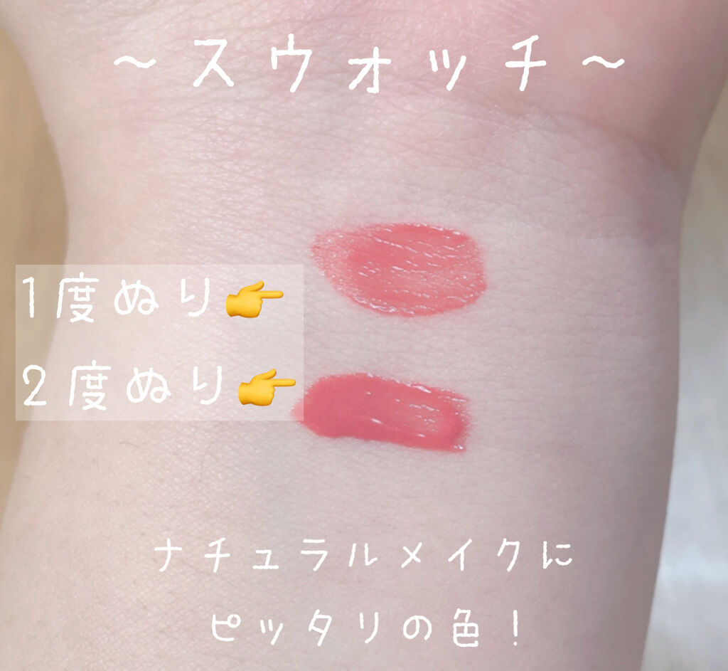 ウォータリーティントリップ/CEZANNE/リップティントを使ったクチコミ（2枚目）