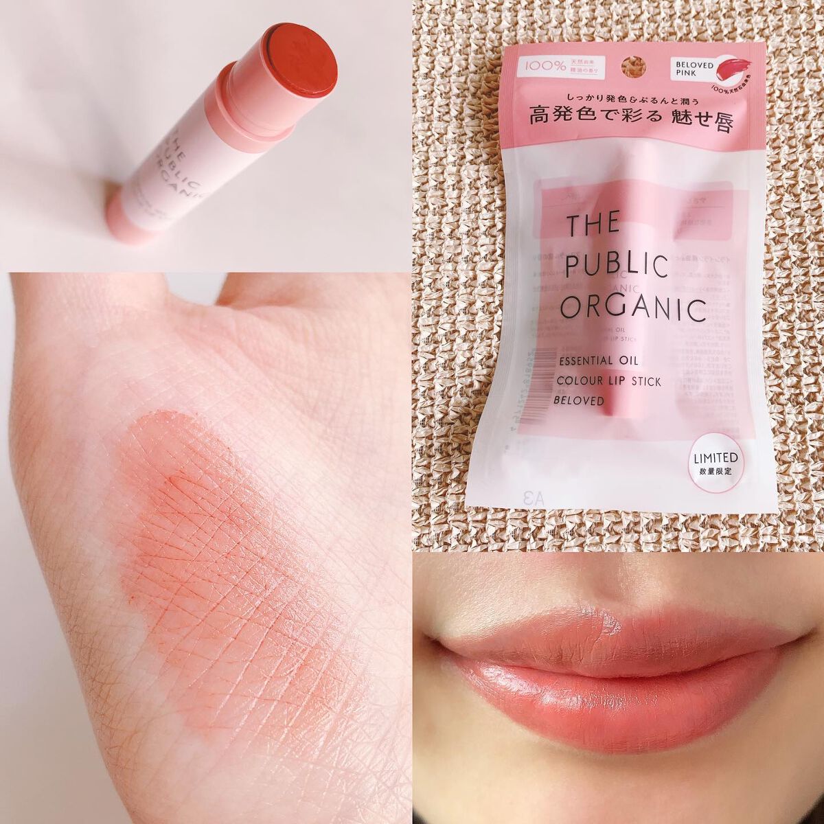 オーガニック認証 精油リップスティック スーパーポジティブ ライズ/THE PUBLIC ORGANIC/リップクリームを使ったクチコミ(6枚目)