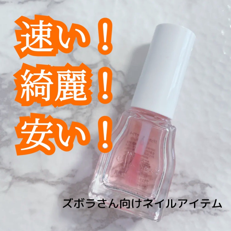 エテュセ クイックケアコート/ettusais/ネイルオイル・トリートメントを使ったクチコミ（1枚目）