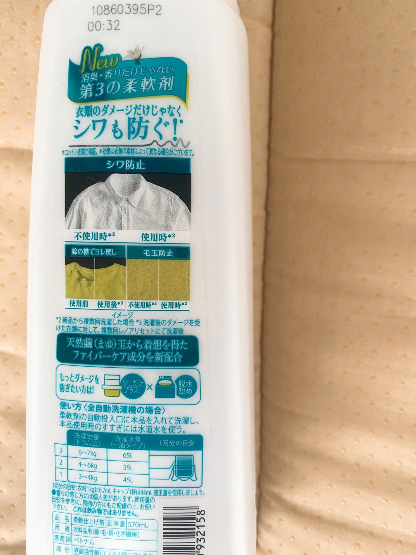 レノアリセット ヤマユリ&グリーンブーケの香り/レノア/柔軟剤を使ったクチコミ(3枚目)