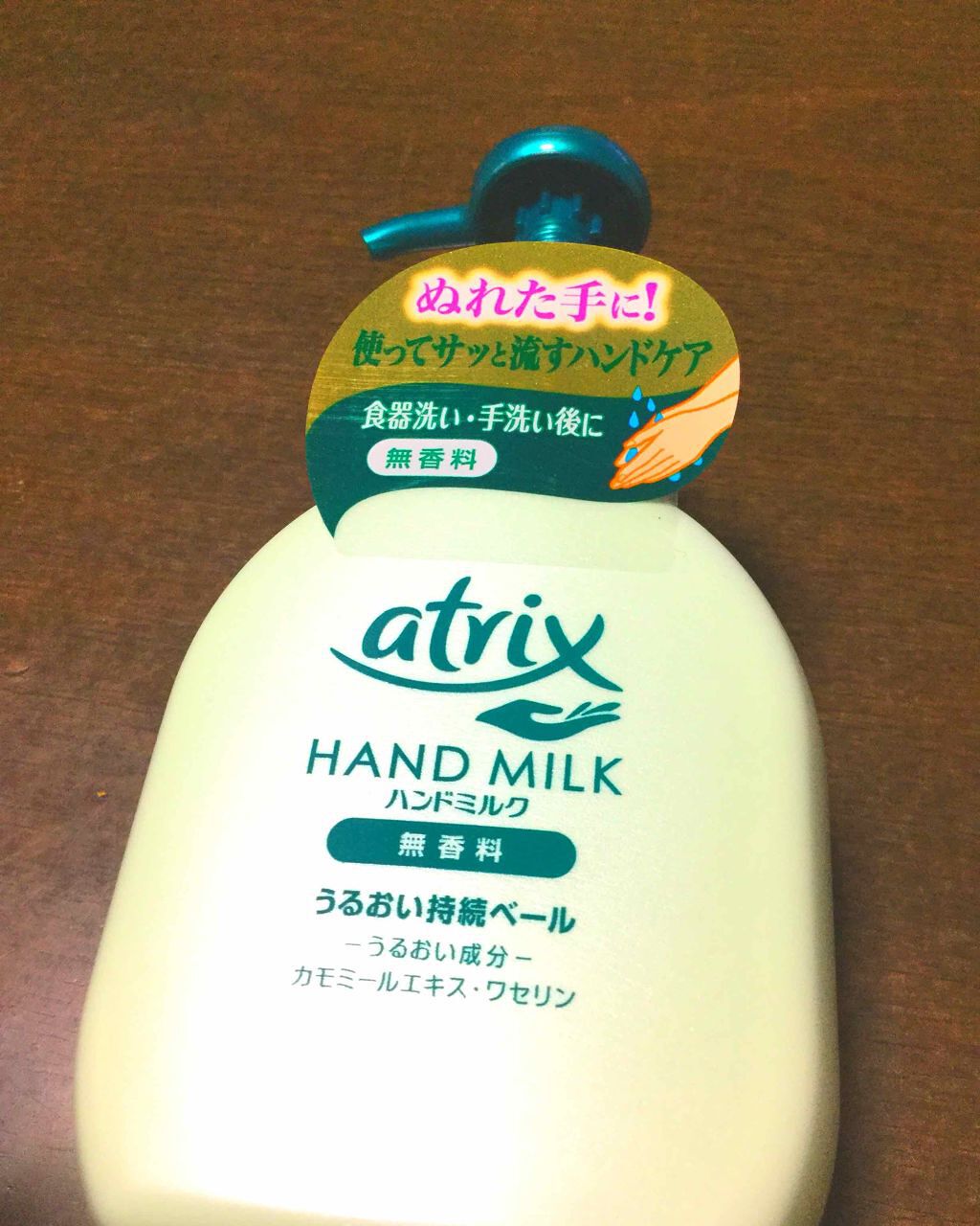 ハンドミルク/アトリックス/ハンドクリームを使ったクチコミ（1枚目）