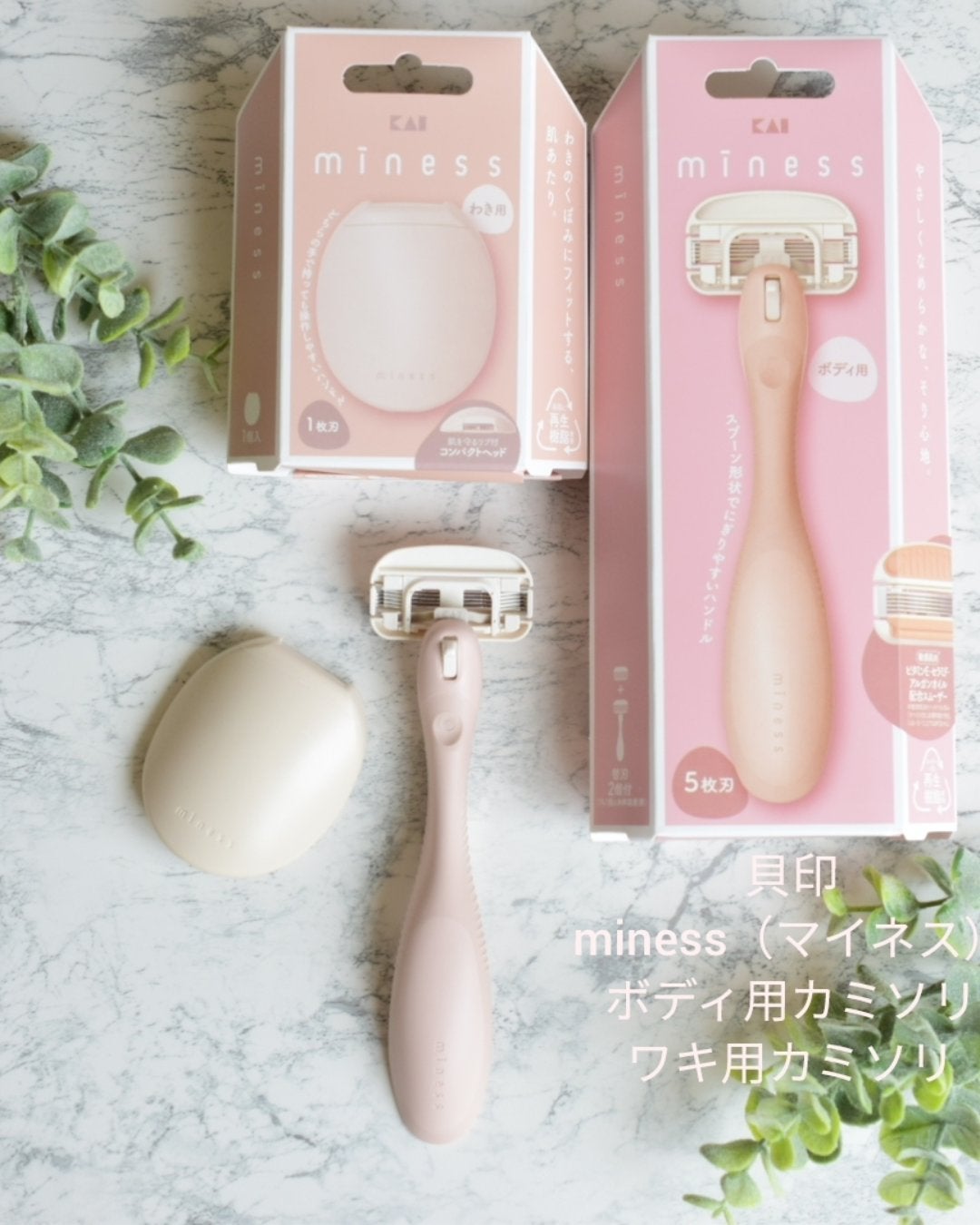 miness わき用カミソリ/貝印/シェーバーを使ったクチコミ(1枚目)