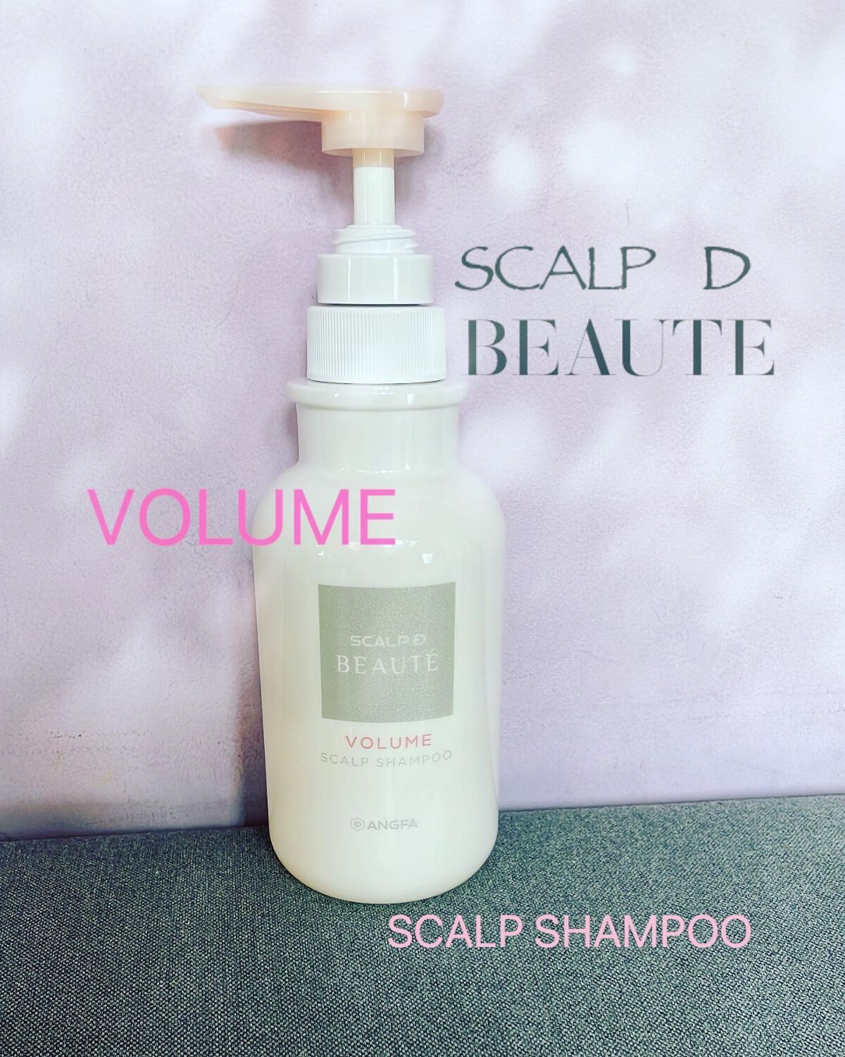スカルプD ボーテ 薬用スカルプシャンプー (ボリューム)/薬用トリートメントパック (ボリューム)/アンファー(スカルプD)/市販シャンプーを使ったクチコミ(1枚目)