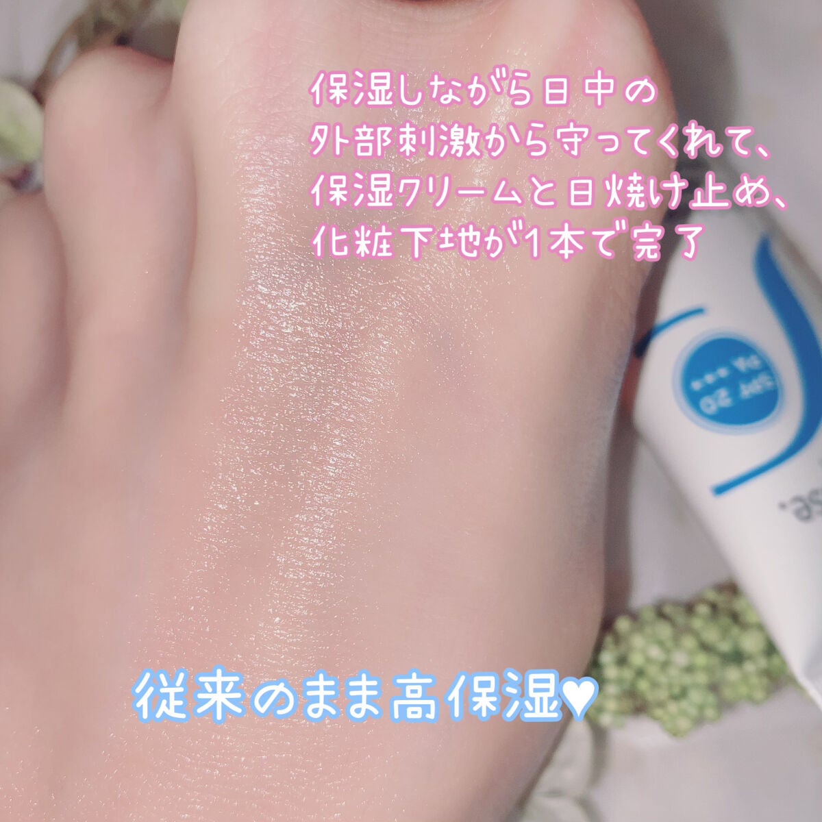 アンブリオリス プロテクションクリーム/アンブリオリス/フェイスクリームを使ったクチコミ(3枚目)