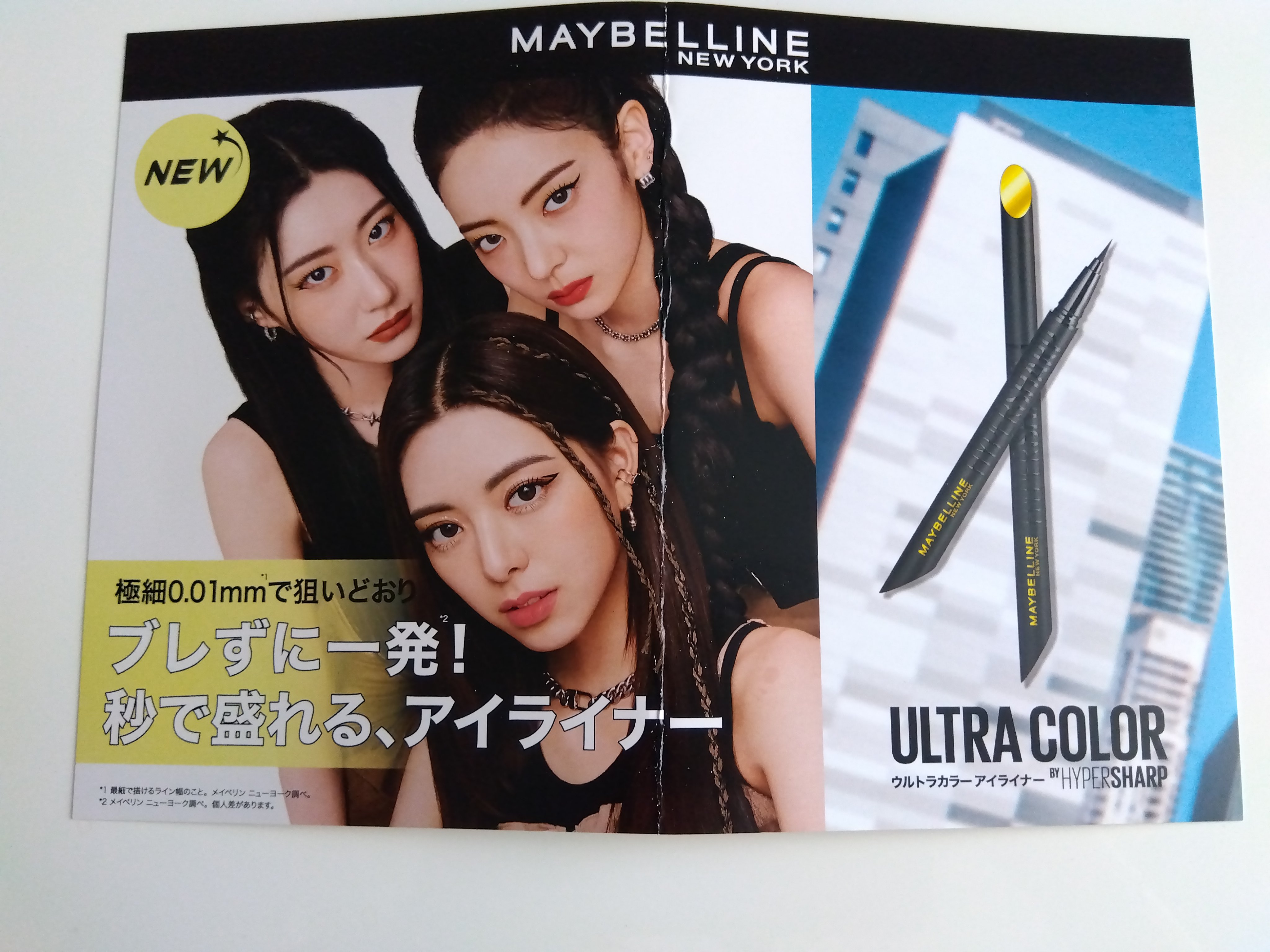 ウルトラカラー アイライナー BR-2 絶妙な目ヂカラ ブラウンブラック/MAYBELLINE NEW YORK/リキッドアイライナーを使ったクチコミ（2枚目）