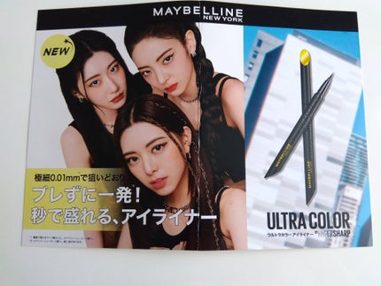 ウルトラカラー アイライナー/MAYBELLINE NEW YORK/リキッドアイライナーを使ったクチコミ(2枚目)