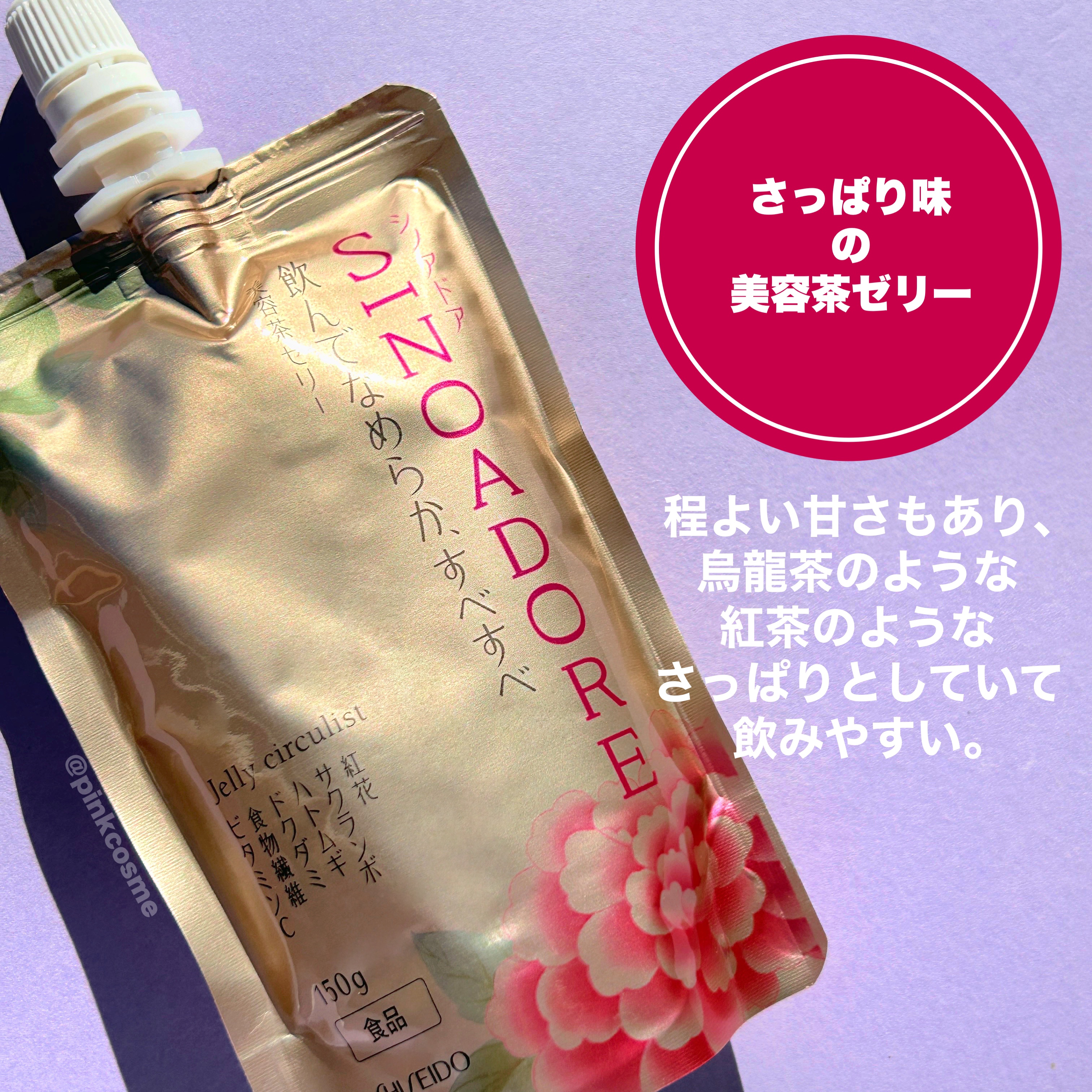 ゼリーサーキュリスト/シノアドア/ゼリー飲料を使ったクチコミ（3枚目）