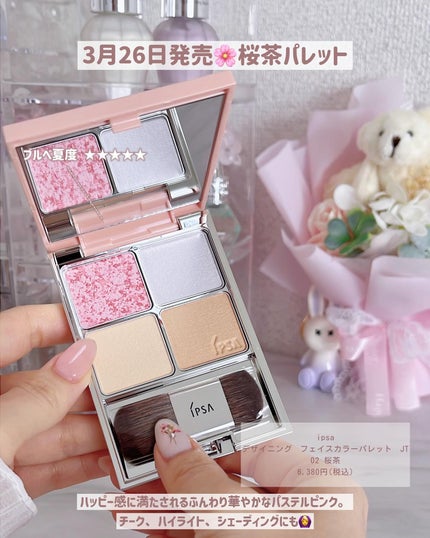 デザイニング フェイスカラーパレット/IPSA/プレストパウダーを使ったクチコミ(7枚目)