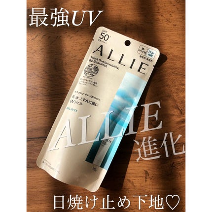 アリィー クロノビューティ ジェルUV EX/アリィー/日焼け止めジェルを使ったクチコミ(1枚目)