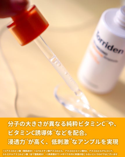 セルメイジング ビタC ブライトニングアンプル/Torriden/美容液を使ったクチコミ(3枚目)