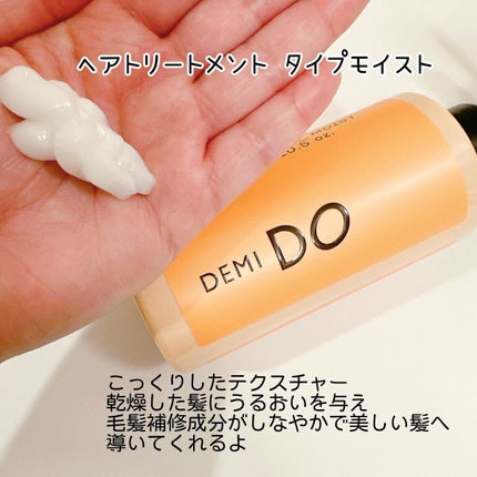 スカルプシャンプー/ トリートメント タイプ MS/DEMI DO/サロンシャンプーを使ったクチコミ(6枚目)