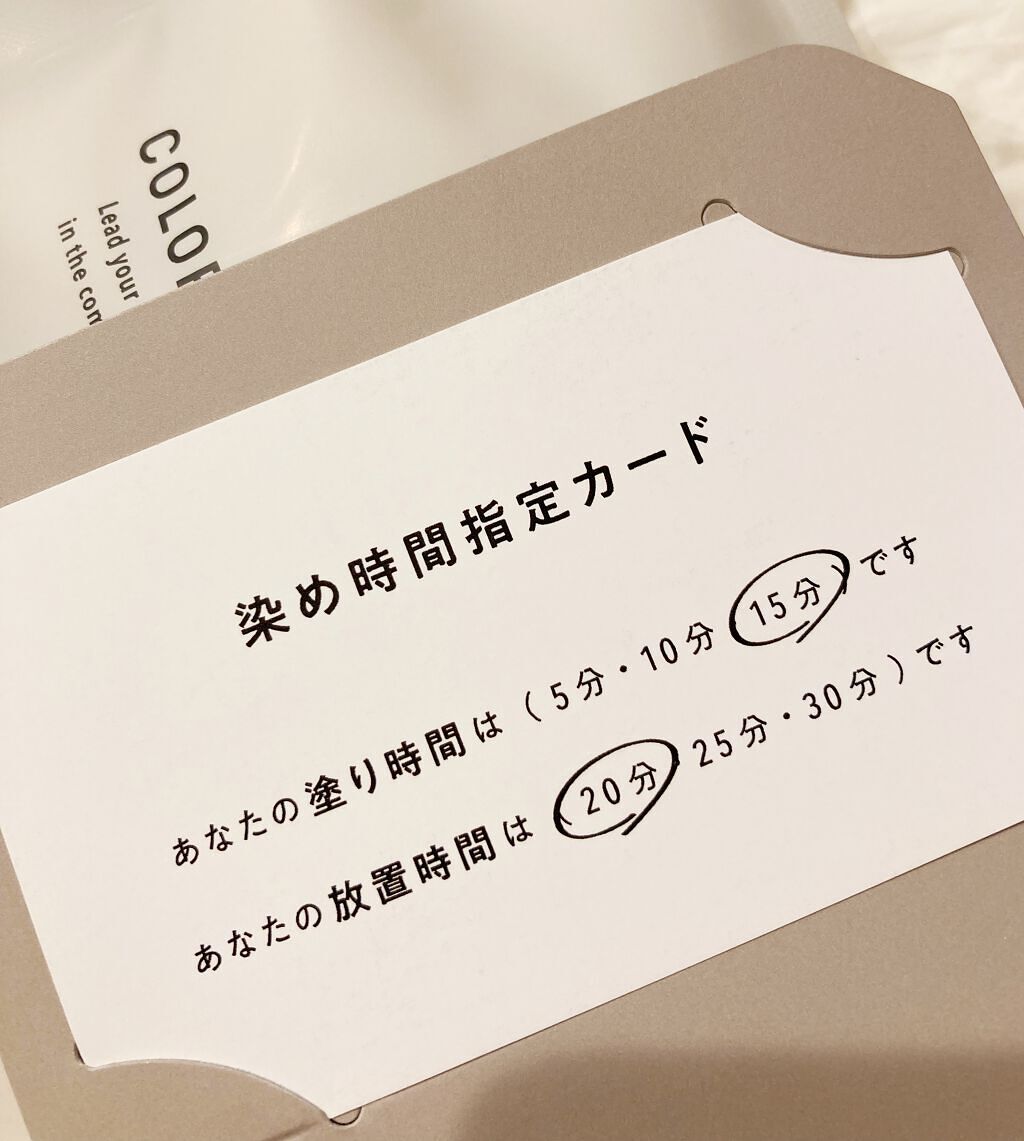 パーソナライズヘアカラー COLORIS/COLORIS/ヘアカラーを使ったクチコミ(4枚目)