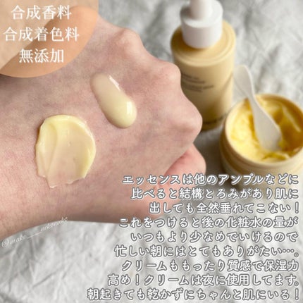 バイタルエッセンス/inersential/美容液を使ったクチコミ(4枚目)