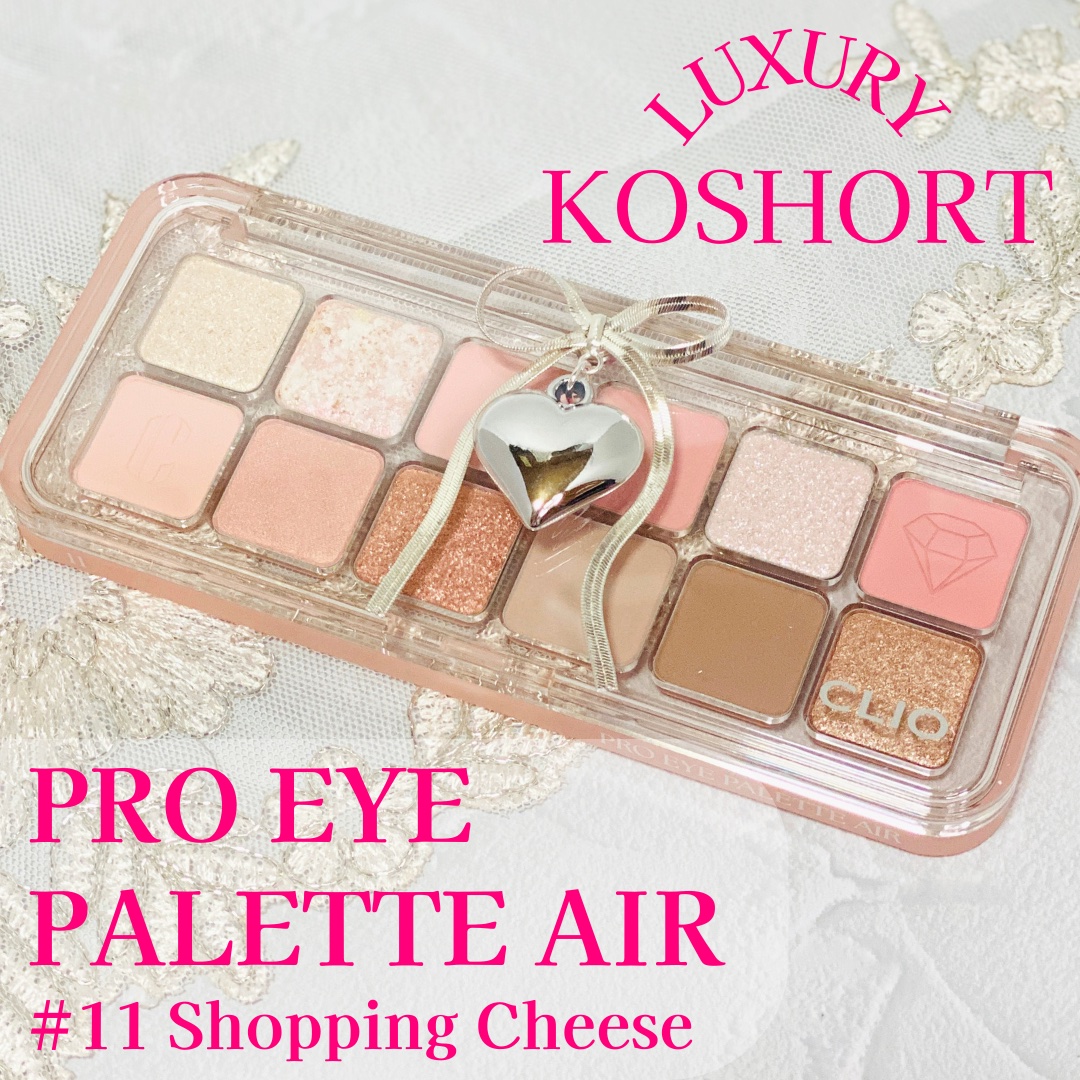 プロ アイ パレット エアー/CLIO/アイシャドウパレットを使ったクチコミ（1枚目）