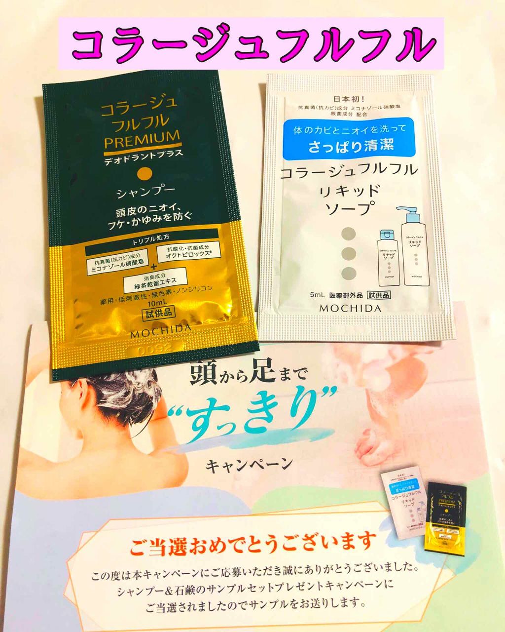 コラージュフルフル液体石鹸/コラージュ/ボディソープを使ったクチコミ(1枚目)